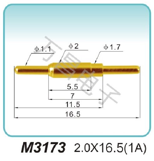 M3173 2.0x16.5(1A)pogopin 充电弹簧针